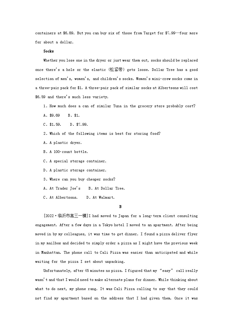 高考英语全程考评 特训卷 课下天天练三十三 含解析第2页
