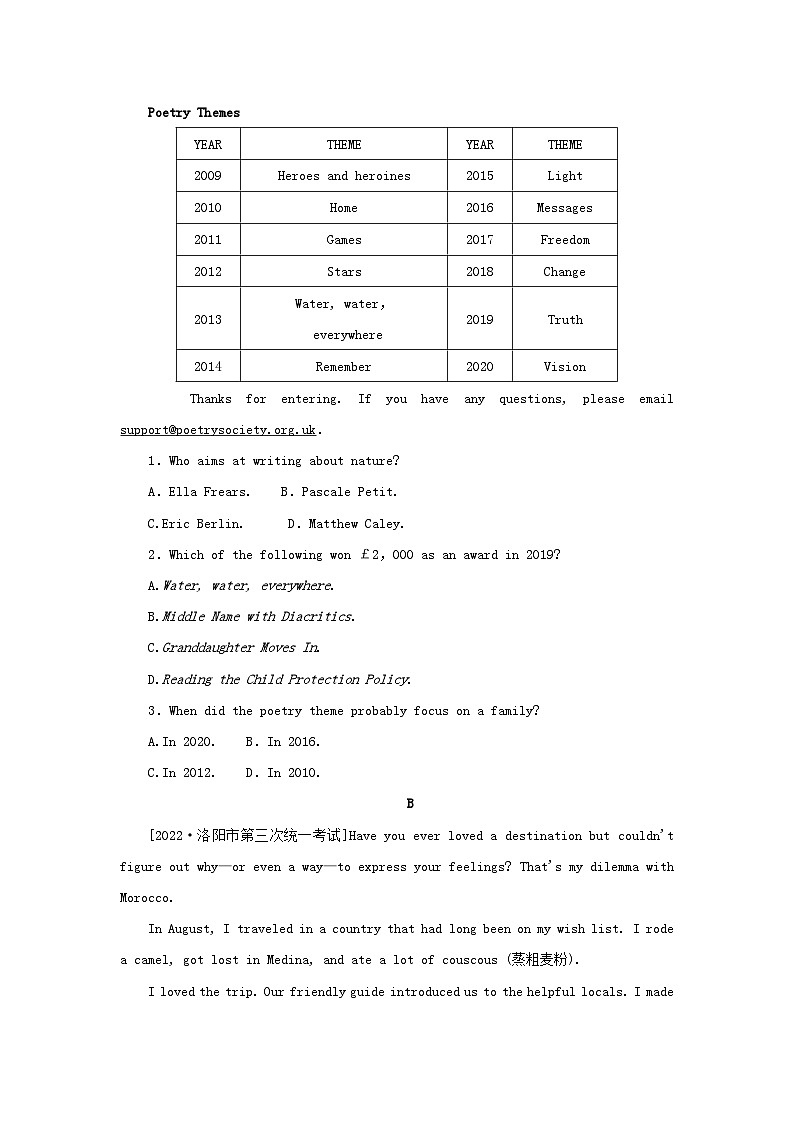 高考英语全程考评 特训卷 课下天天练十九 含解析第2页