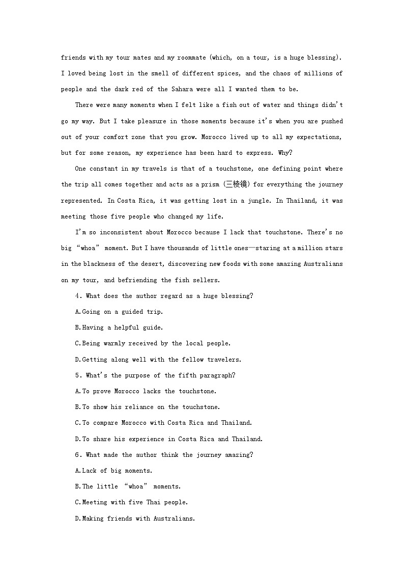 高考英语全程考评 特训卷 课下天天练十九 含解析第3页