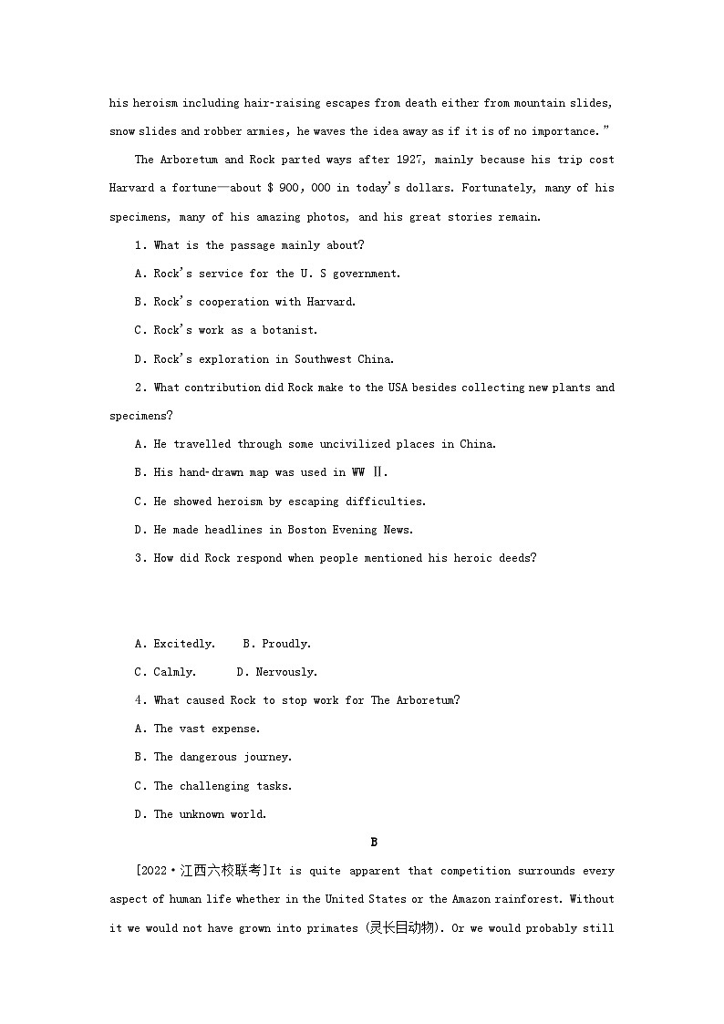 高考英语全程考评 特训卷 课下天天练十六 含解析第2页