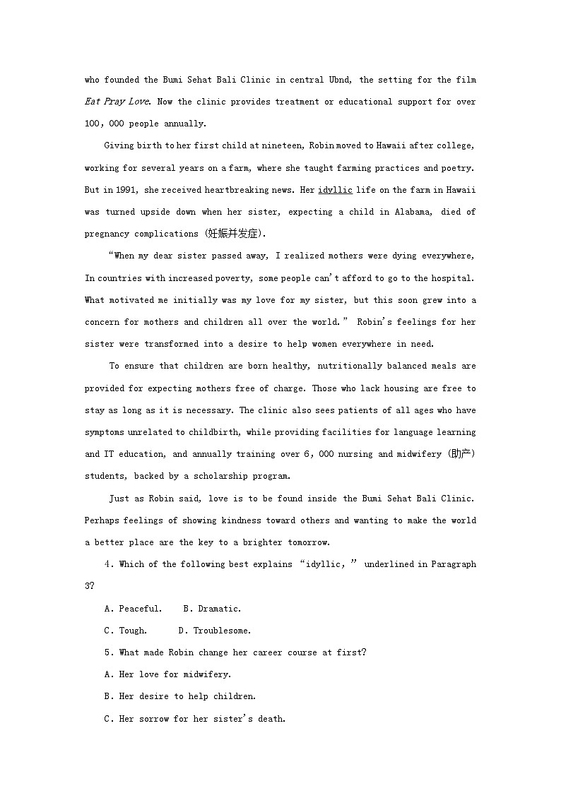 高考英语全程考评 特训卷 课下天天练十五 含解析第3页