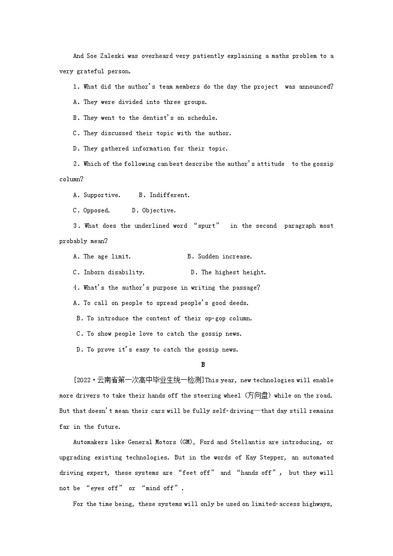 高考英语全程考评 特训卷 课下天天练十一 含解析第2页