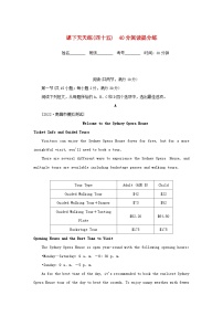 高考英语全程考评 特训卷 课下天天练四十五 含解析