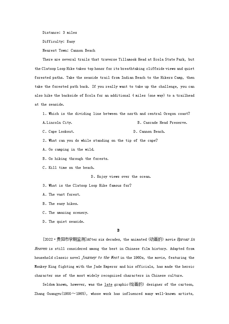 高考英语全程考评 特训卷 课下天天练五 含解析第2页