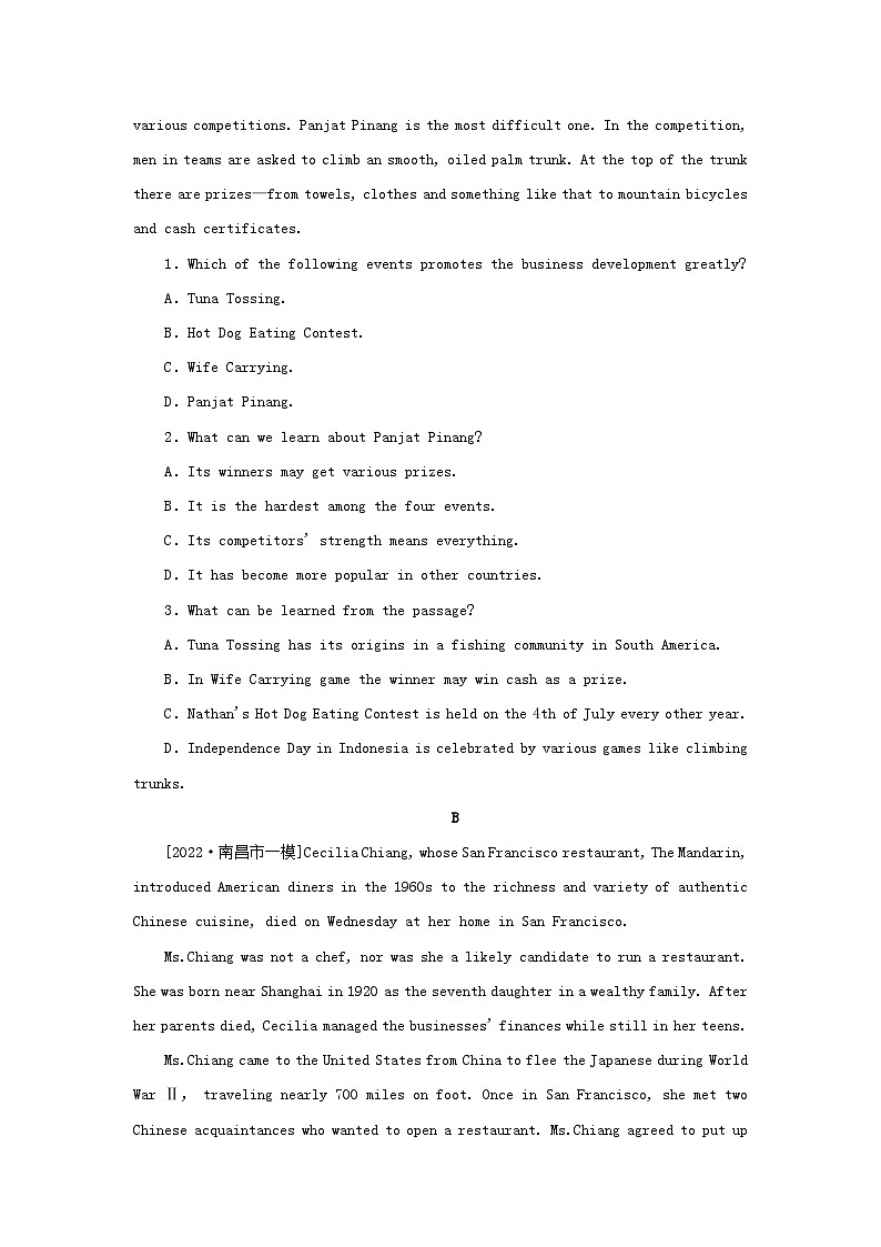 高考英语全程考评 特训卷 课下天天练一 含解析第2页