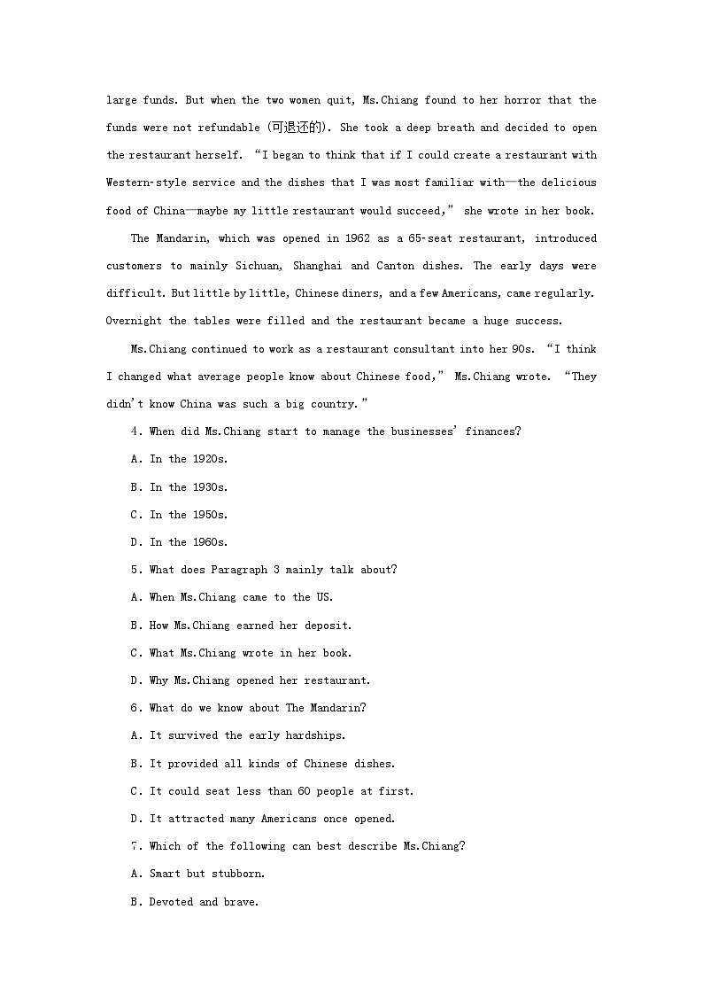 高考英语全程考评 特训卷 课下天天练一 含解析第3页