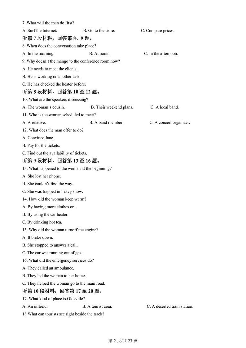 2023-2024学年江苏省南通市海安市高三上学期开学考试 英语 PDF版02