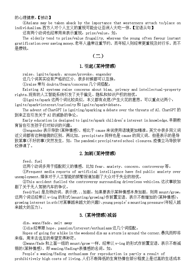 高中英语2024届高考复习写作高分同义替换（共9组）第2页