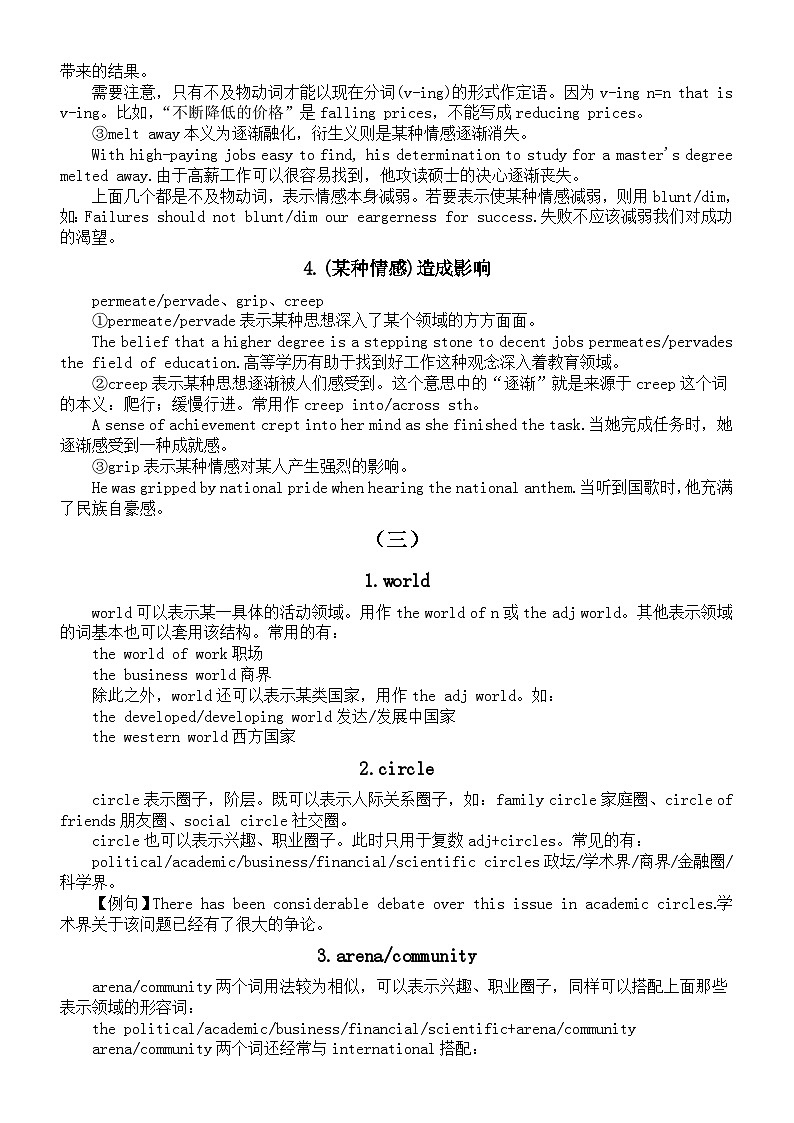 高中英语2024届高考复习写作高分同义替换（共9组）第3页