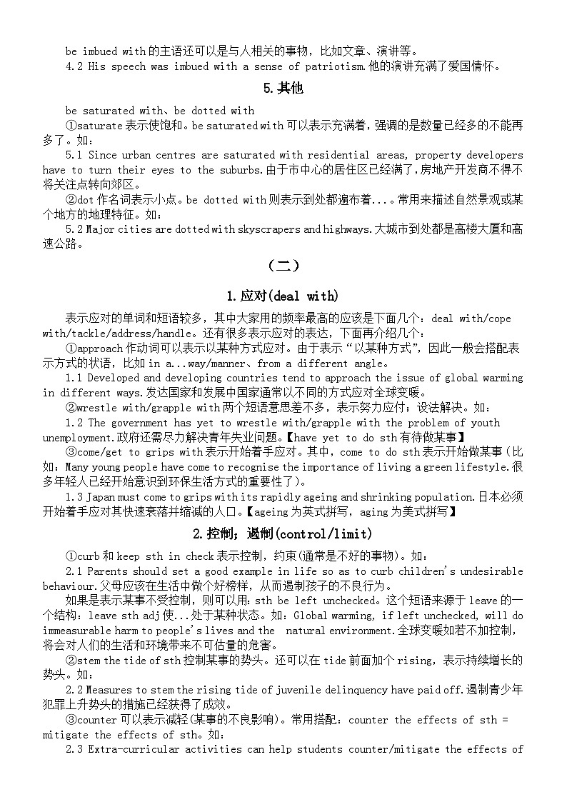 高中英语2024届高考复习写作高分同义替换（共6组）第2页