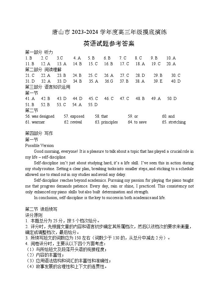 英语试题答案第1页