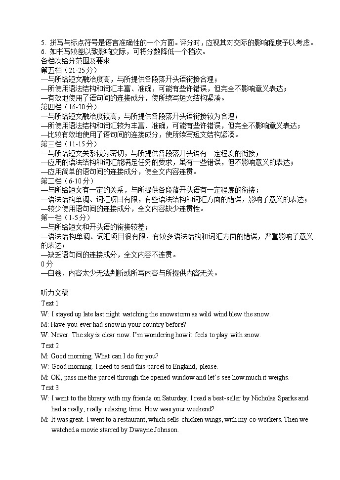 英语试题答案第2页