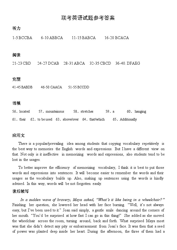 邕衡金卷名校联盟南宁三中、柳州高中2024届第一次适应性考试英语试题（含答案）01