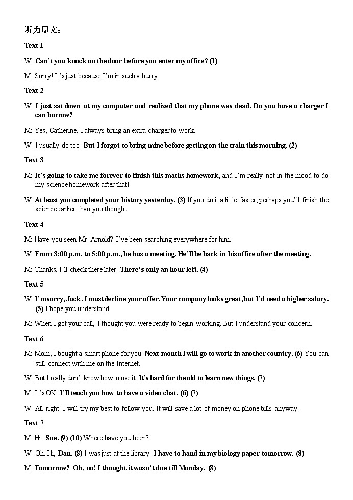 邕衡金卷名校联盟南宁三中、柳州高中2024届第一次适应性考试英语试题（含答案）03