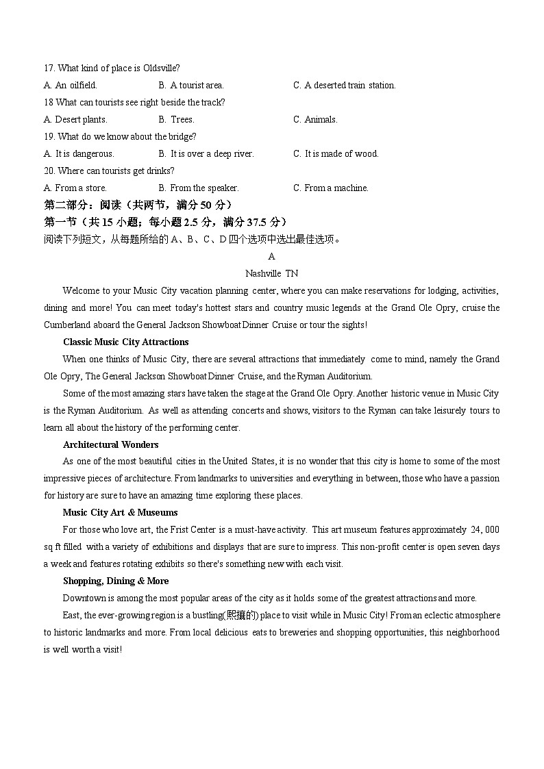2024南通海安高三上学期开学考试英语试题无答案03