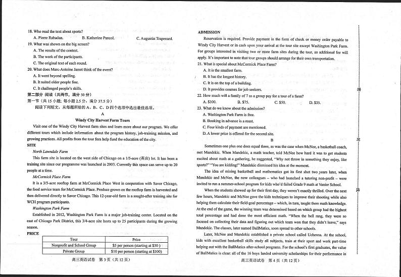 河北省唐山市2023-2024学年高三上学期摸底演练英语第2页