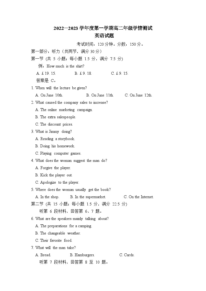 2023连云港东海县石榴高级中学高二上学期第一次学情测试英语试题含答案（含听力）01