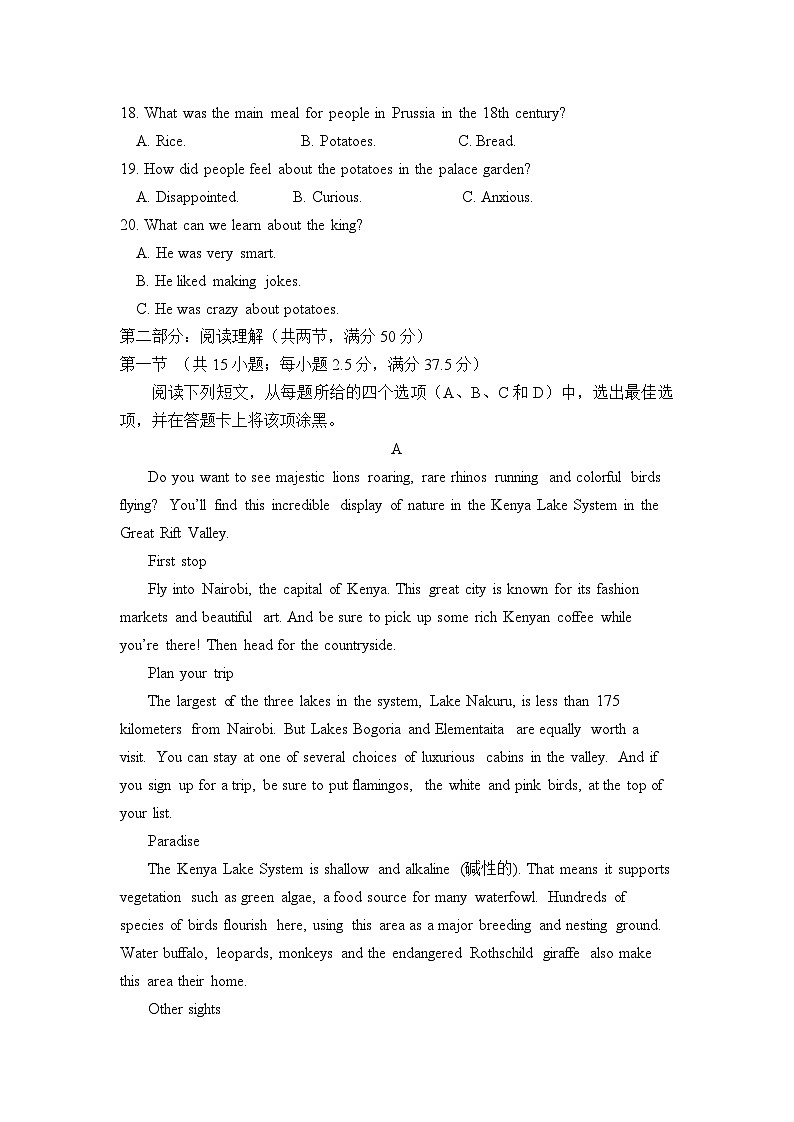 2023连云港东海县石榴高级中学高二上学期第一次学情测试英语试题含答案（含听力）03