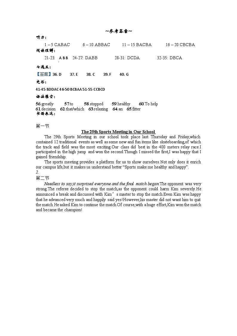 2023连云港东海县石榴高级中学高二上学期第一次学情测试英语试题含答案（含听力）01