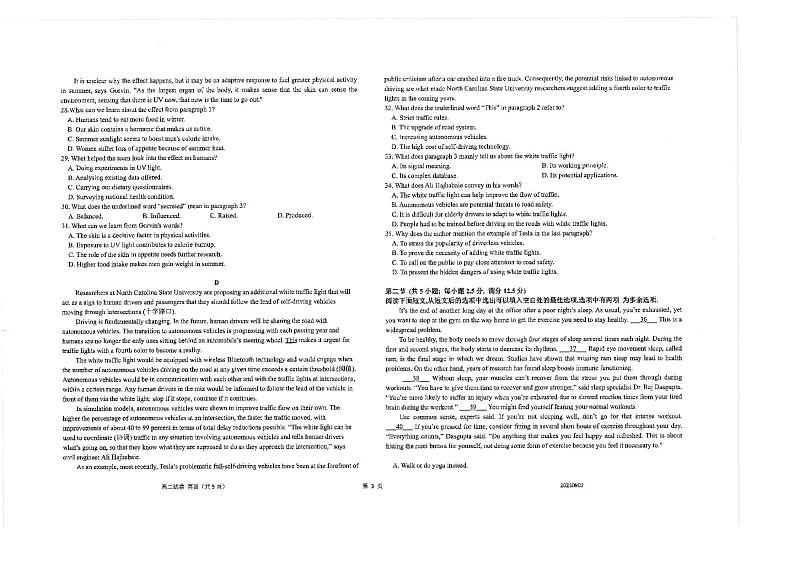 2024江苏省海安高级中学高二上学期第一次考试英语试题PDF版含答案03