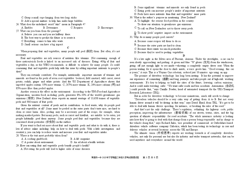 湖南省常德市第一中学2023-2024学年高二英语上学期开学考试试题（Word版附答案）03