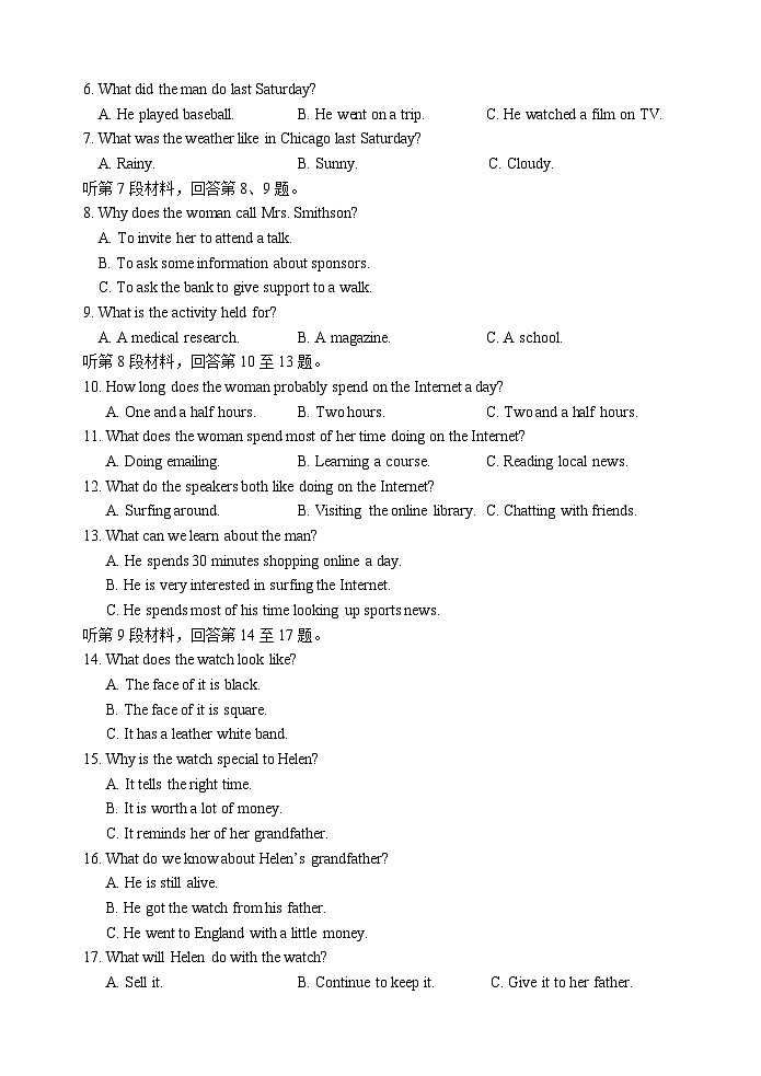 江苏省常熟市2023-2024学年高二英语上学期学生暑期自主学习调查试题（Word版附答案）02