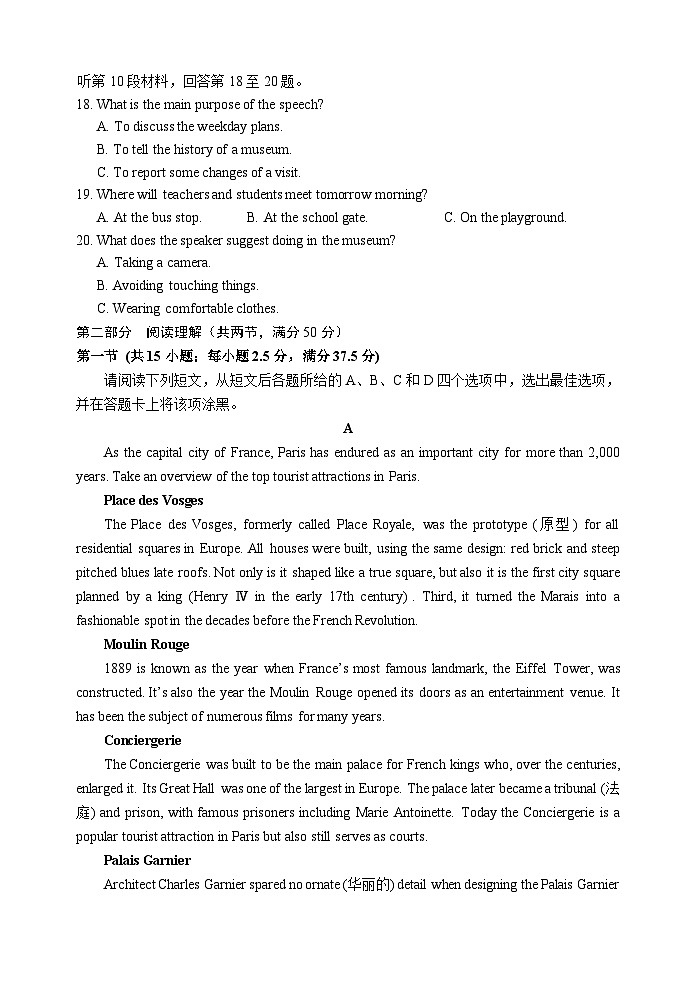 江苏省常熟市2023-2024学年高二英语上学期学生暑期自主学习调查试题（Word版附答案）03