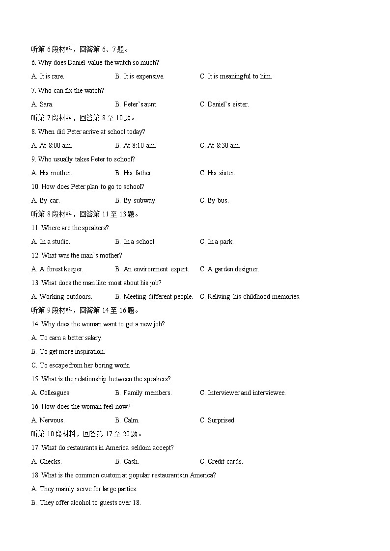 福建省漳州市2023-2024高三上学期第一次教学质量检测英语试卷+答案02