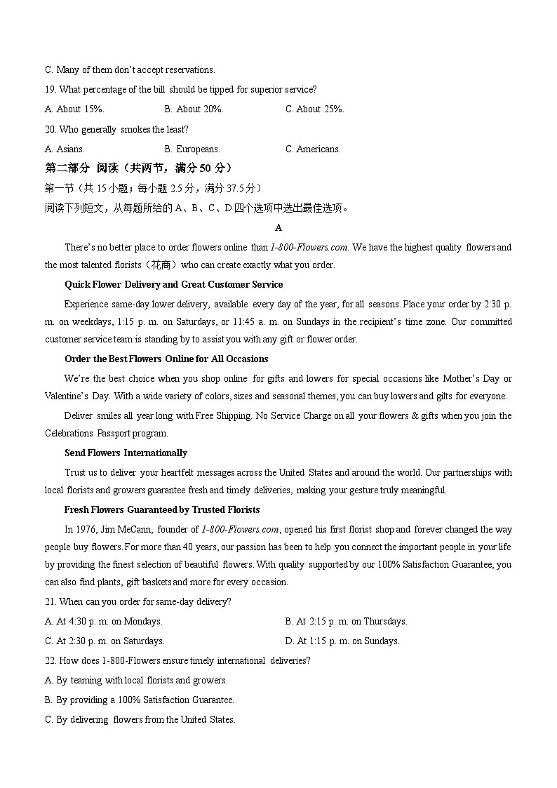 福建省漳州市2023-2024高三上学期第一次教学质量检测英语试卷+答案03