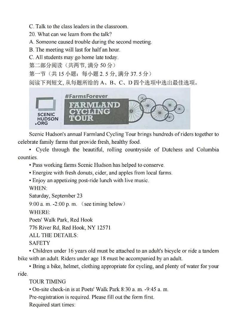 江苏省淮安市2023-2024学年高三上学期开学调研英语试题及答案第3页