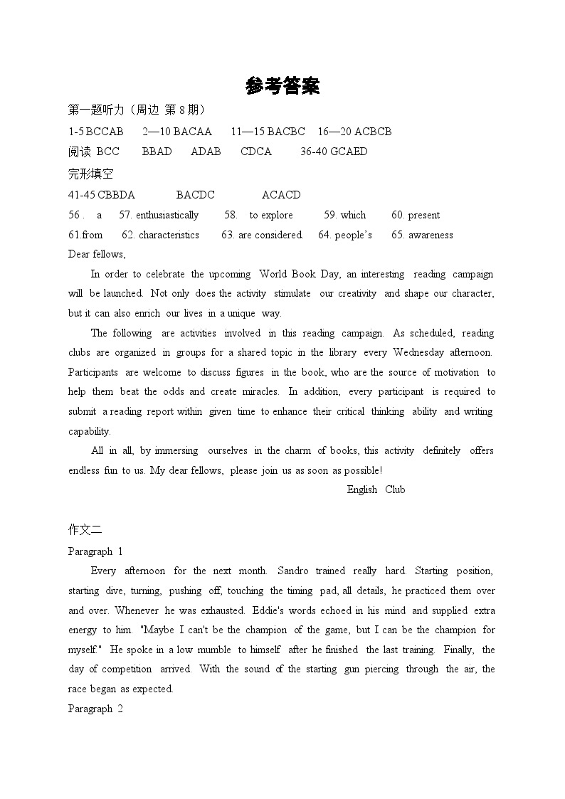 重庆市二0三中学校2023-2024学年高三上学期开学考试英语试题01