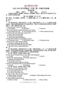天津市武清区杨村一中2023-2024学年高三上学期开学考试英语试卷及答案
