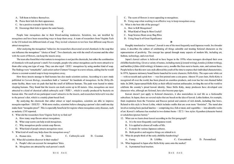 THUSSAT2023年9月诊断性测试英语试卷第2页