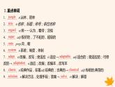 江苏专版2023_2024学年新教材高中英语Unit1LightsCameraAction!SectionBGrammarandusage课件牛津译林版必修第二册