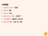 江苏专版2023_2024学年新教材高中英语Unit1LightsCameraAction!SectionBGrammarandusage课件牛津译林版必修第二册