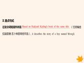 江苏专版2023_2024学年新教材高中英语Unit1LightsCameraAction!SectionBGrammarandusage课件牛津译林版必修第二册