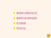 江苏专版2023_2024学年新教材高中英语Unit1LightsCameraAction!SectionCIntegratedskills课件牛津译林版必修第二册