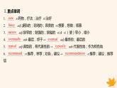 江苏专版2023_2024学年新教材高中英语Unit1LightsCameraAction!SectionCIntegratedskills课件牛津译林版必修第二册