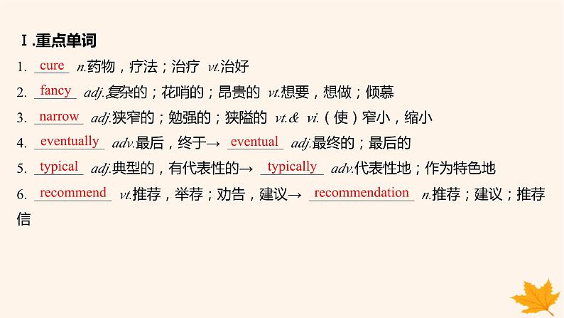 江苏专版2023_2024学年新教材高中英语Unit1LightsCameraAction!SectionCIntegratedskills课件牛津译林版必修第二册第3页