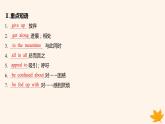 江苏专版2023_2024学年新教材高中英语Unit1LightsCameraAction!SectionCIntegratedskills课件牛津译林版必修第二册
