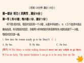 江苏专版2023_2024学年新教材高中英语Unit1LightsCameraAction!单元测评课件牛津译林版必修第二册
