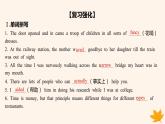 江苏专版2023_2024学年新教材高中英语Unit1LightsCameraAction!单元知识滚动练课件牛津译林版必修第二册