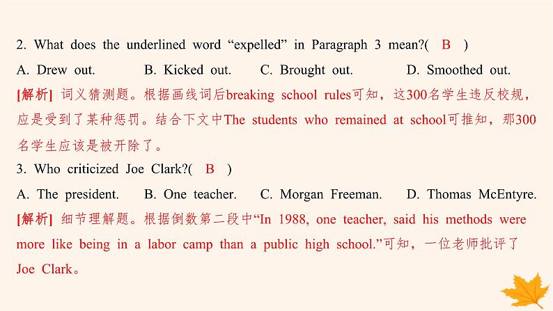 江苏专版2023_2024学年新教材高中英语Unit1LightsCameraAction!素养培优练一课件牛津译林版必修第二册第6页