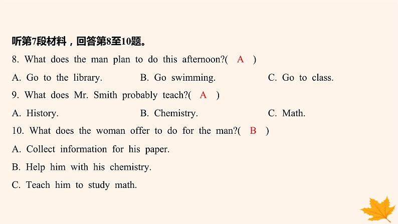 江苏专版2023_2024学年新教材高中英语Unit1LightsCameraAction!素养培优练二课件牛津译林版必修第二册第7页