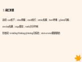 江苏专版2023_2024学年新教材高中英语Unit1LightsCameraAction!读后续写微技能之环境细节描写课件牛津译林版必修第二册