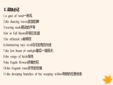 江苏专版2023_2024学年新教材高中英语Unit1LightsCameraAction!读后续写微技能之环境细节描写课件牛津译林版必修第二册