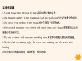 江苏专版2023_2024学年新教材高中英语Unit1LightsCameraAction!读后续写微技能之环境细节描写课件牛津译林版必修第二册