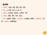 江蘇專版2023_2024學(xué)年新教材高中英語Unit2BeSportyBeHealthySectionCIntegratedskills課件牛津譯林版必修第二冊