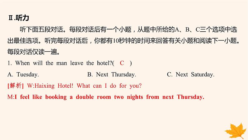 江苏专版2023_2024学年新教材高中英语Unit2BeSportyBeHealthy分层跟踪检测三课件牛津译林版必修第二册04