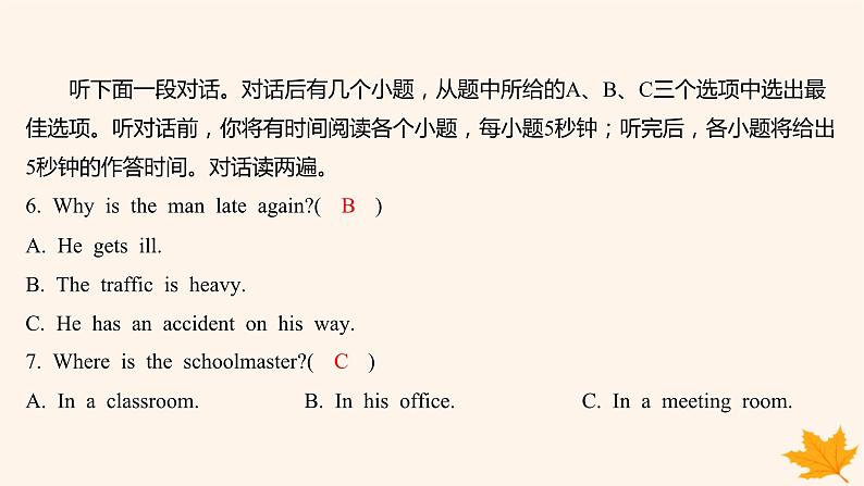 江苏专版2023_2024学年新教材高中英语Unit2BeSportyBeHealthy分层跟踪检测三课件牛津译林版必修第二册08